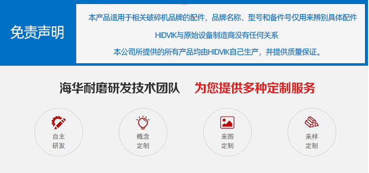 派克森XH250 XH320 XH428板锤 Terex Pegson高铬板锤(图1)